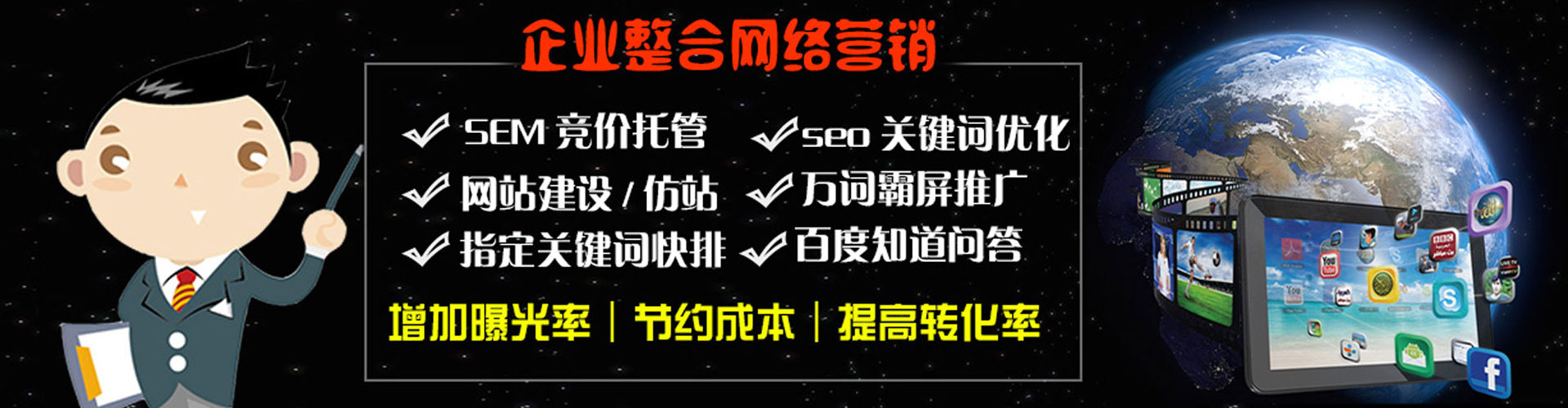 南票百度优化推广
