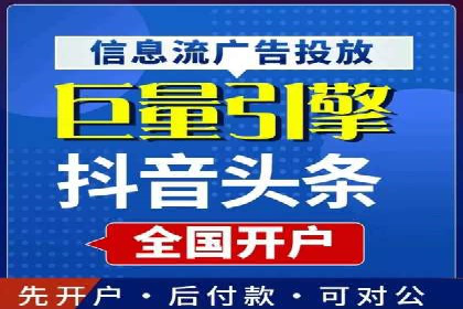 抖音信息流代理如何助力品牌增长？看这些案例